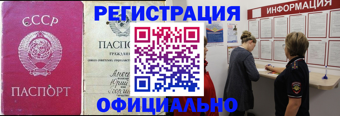 временная регистрация в Каменск-Уральске