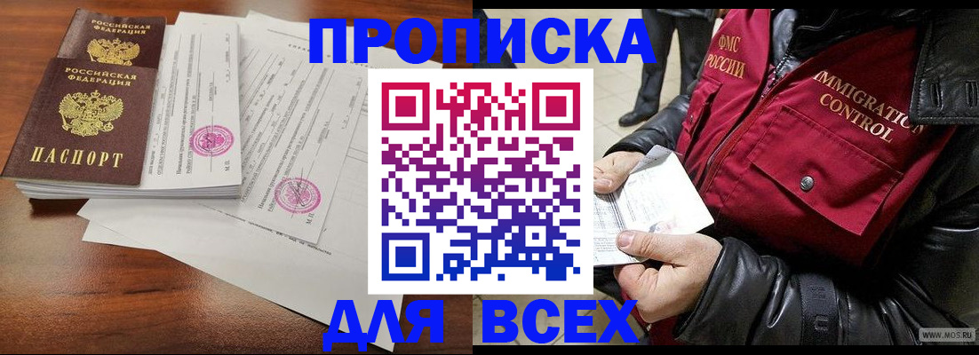 прописка регистрация в Каменск-Уральске