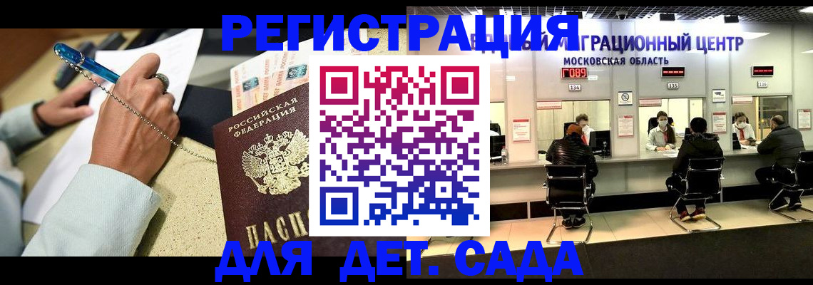 временная регистрация в Каменск-Уральске
