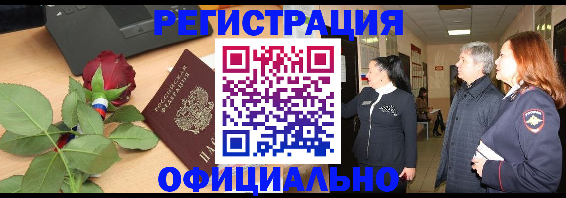 прописка в квартире в Каменск-Уральске